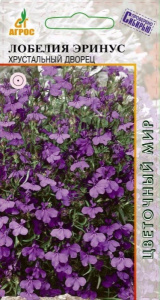 Лобелия Эринус Хрустальный Дворец купить