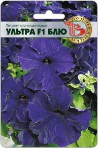 Петуния Ультра Блю F1 крупноцветковая купить