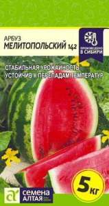 Арбуз Мелитопольский  купить