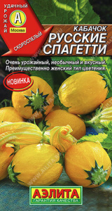 Кабачок Русские спагетти  купить