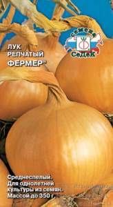 Лук (репчатый) Фермер ранний  купить