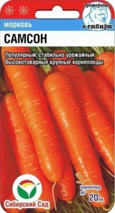 Морковь Самсон Сс купить