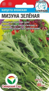 Капуста (японская) Мизуна Зеленая купить