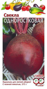 Свекла Одноростковая  купить