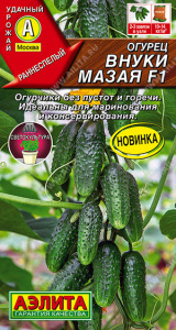 Огурец Внуки Мазая F1 купить
