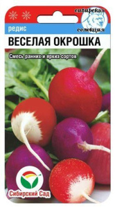 Редис Веселая окрошка смесь  купить