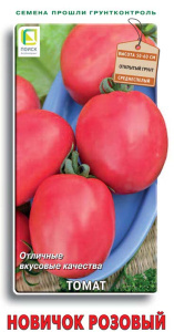 Томат Новичок розовый купить