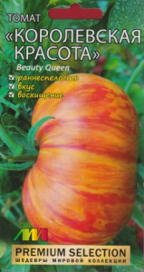 Томат Королевская красота купить