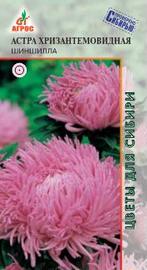 Астра Хризантемовидная Шиншилла 0,3г купить