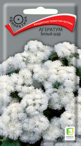 Агератум Белый шар купить