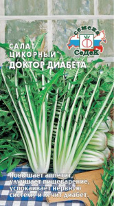 Цикорий салат Доктор Диабета  купить