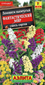 Лимониум Фантастический мир, смесь  купить