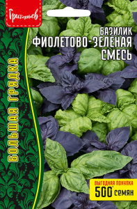 Базилик Фиолетово-Зелёная Смесь купить