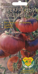Томат Прекрасный пышный  купить