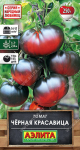 Томат Черная красавица   купить