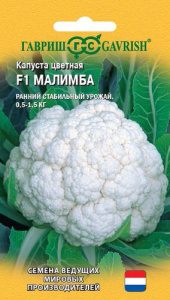 Капуста (цветная) Малимба F1 (Голландия) купить