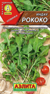 Руккола Рококо купить