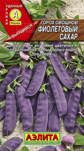 Горох Фиолетовый сахар  купить