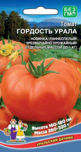 Томат Гордость Урала  купить
