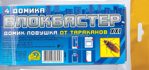 Блокбастер Домик-ловушка от тараканов (4 домика)/50 купить