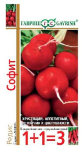 Редис Софит серия 1+1  купить