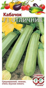 Кабачок Отличник  купить