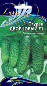 Огурец Дворцовый F1 купить