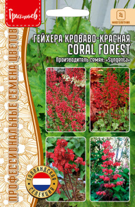 Гейхера Коралловый лес (Coral fores)t кроваво-красная купить