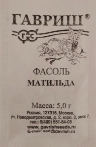 Фасоль Матильда  б/п автор. купить