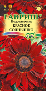 Подсолнечник Красное Солнышко купить