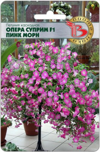 Петуния Опера Суприм F1 Пинк Морн каскадная купить