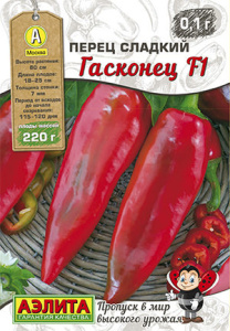 Перец Гасконец F1 Мир высокого урожая купить