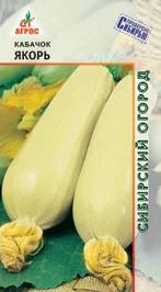 Кабачок Якорь 10шт купить