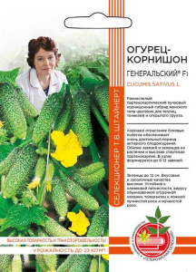 Огурец Генеральский F1®  ШТВ купить