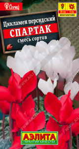 Цикламен персидский Спартак, смесь  купить