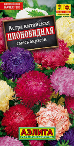 Астра Пионовидная, смесь  купить