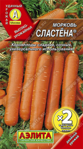 Морковь Сластена ®  купить