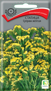 Статица Суприм желтая  купить