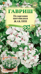 Пеларгония ампельная Жаклин купить
