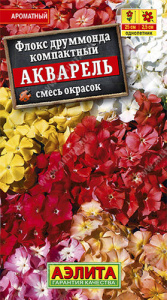 Флокс Акварель, смесь окрасок купить