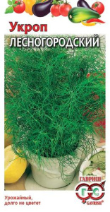 Укроп Лесногородский  купить