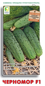 Огурец Черномор F1 купить
