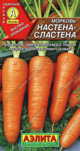 Морковь Настена-сластена  купить