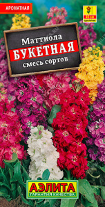 Маттиола Букетная, смесь окрасок  купить