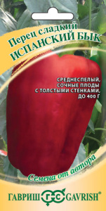 Перец Бык Испанский автор.  купить