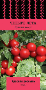 Томат Красная россыпь купить
