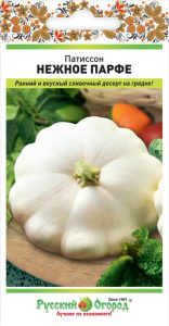 Патиссон Нежное Парфе купить