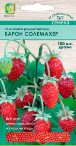 Земляника Барон Солемахер ремонтантная (драже) (А) купить