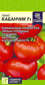 Томат Кабанчик F1