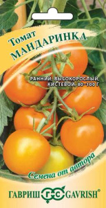 Томат Мандаринка автор. купить